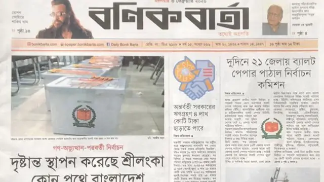 বণিক বার্তা