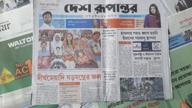 দেশ রূপান্তর