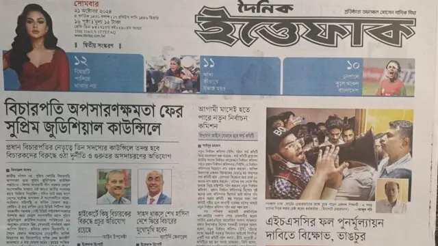 ইত্তেফাক