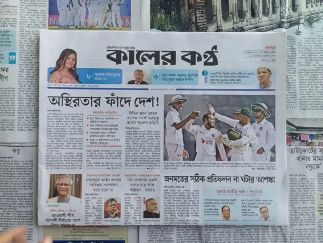 কালের কণ্ঠ