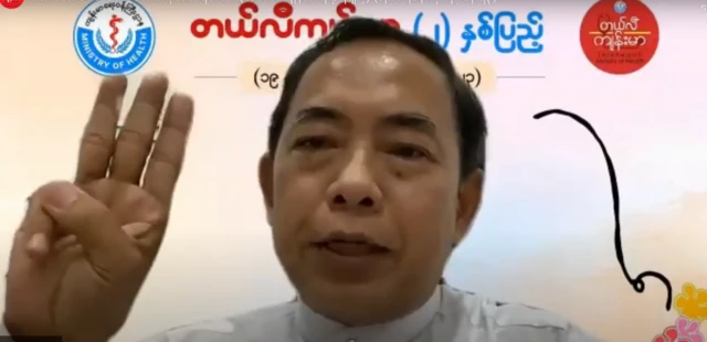 NUG ကျန်းမာရေး ဒုဝန်ကြီးဖြစ်လာတဲ့ ဒေါက်တာခင်မောင်လွင်