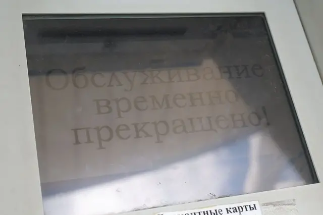 табличка про те, що заправка закрита