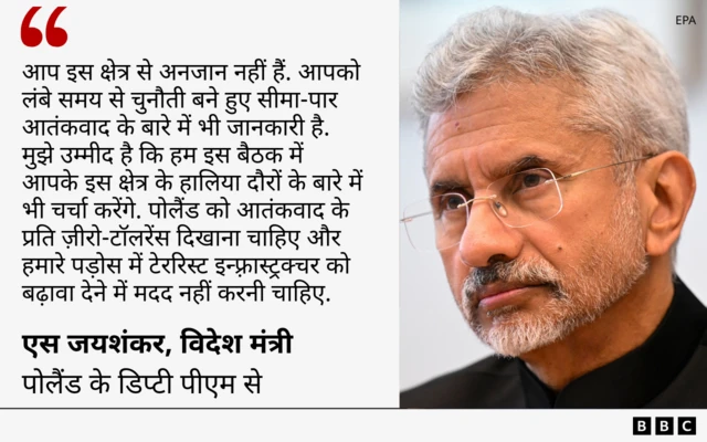 एस जयशंकर