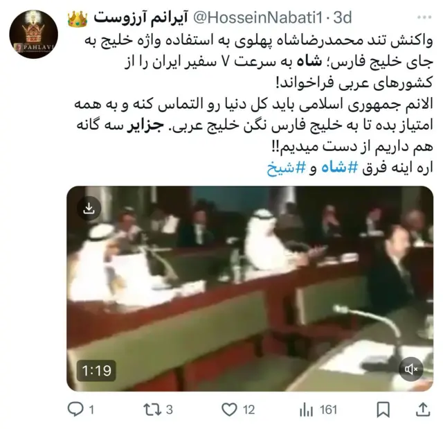 واکنش یکی از کاربران ایکس درباره جزایر سه گانه 