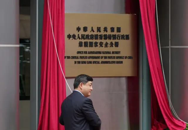 驻港国安公署办公室