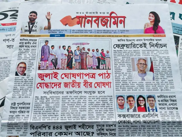 মানবজমিন