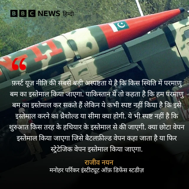 राजीव नयन