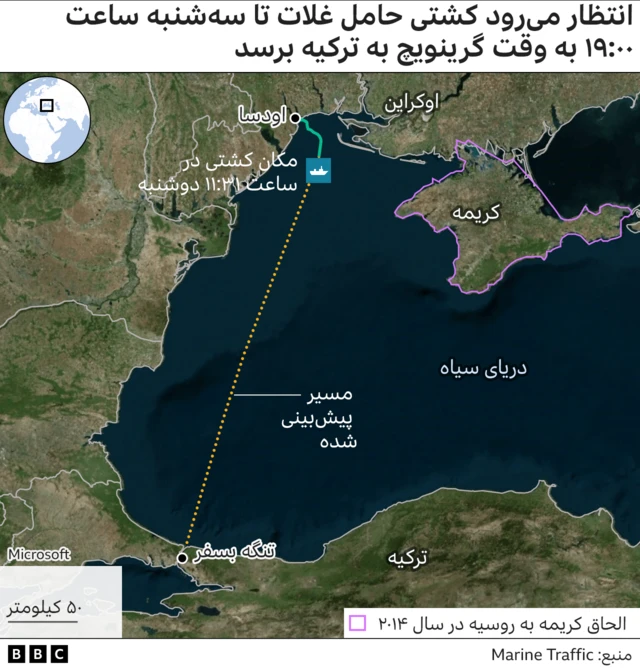 مسیر کشتی حامل غله