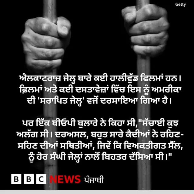 ਐਲਕਾਟਰਾਜ਼ ਜੇਲ੍ਹ