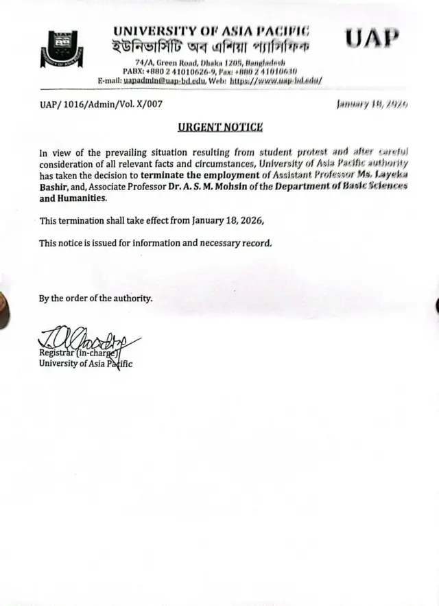  জরুরি বিজ্ঞপ্তি 