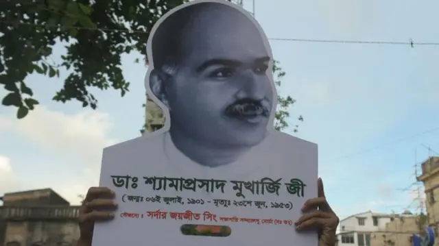 श्यामा प्रसाद मुखर्जी 