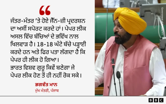 ਮੁੱਖ ਮੰਤਰੀ ਭਗਵੰਤ ਮਾਨ ਦਾ ਬਿਆਨ