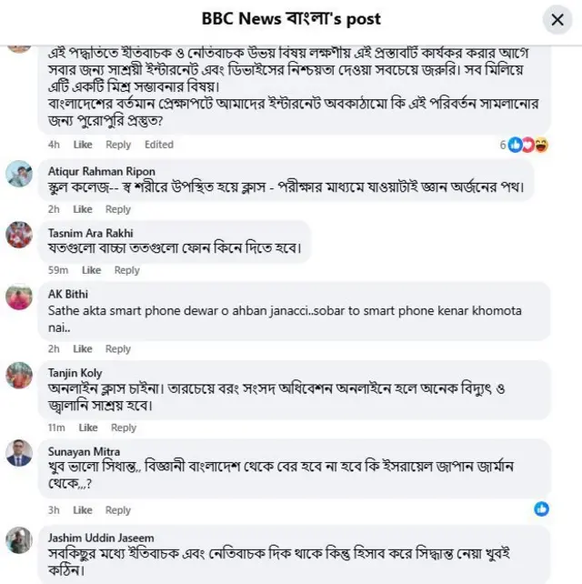 বিবিসি বাংলার পাঠকরাও এনিয়ে তাদের মতামত জানিয়েছে