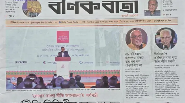 বণিক বার্তা