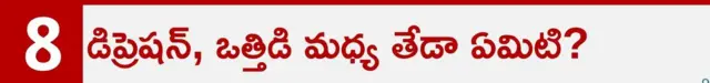 మానసిక ఆరోగ్యం