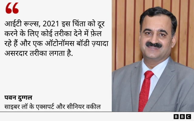 पवन दुग्गल 