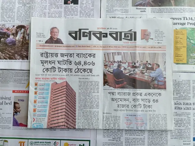 বণিক বার্তা