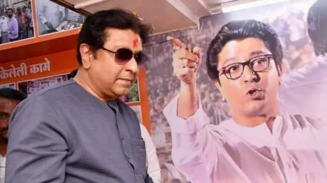 राज ठाकरे