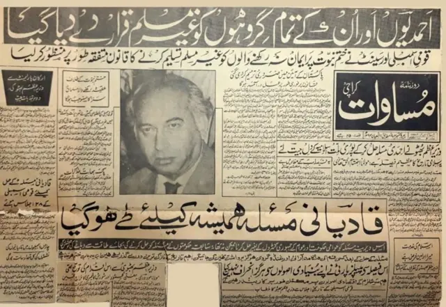 पूर्व प्रधानमंत्री भुट्टो का दावा था कि उन्होंने ये ‘मुद्दा’ हमेशा के लिए हल कर दिया है