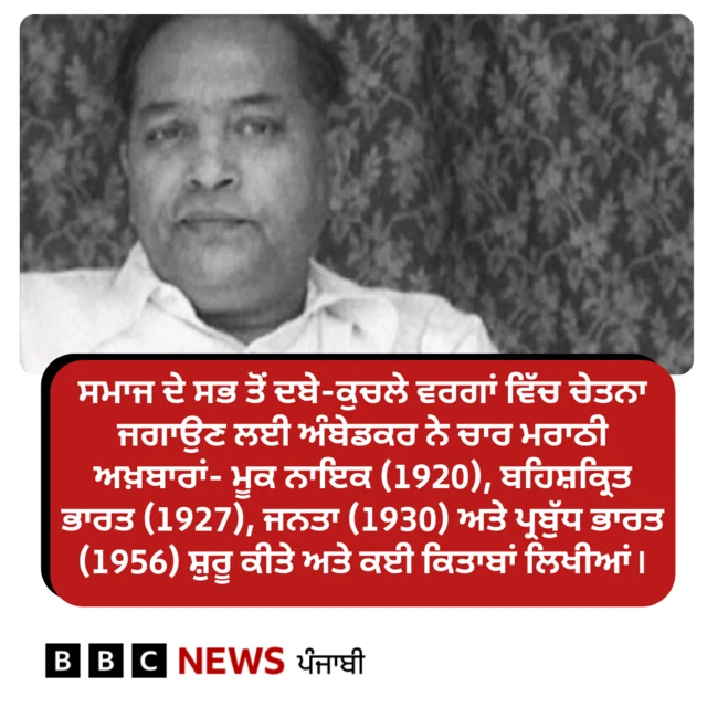 ਅੰਬੇਡਕਰ