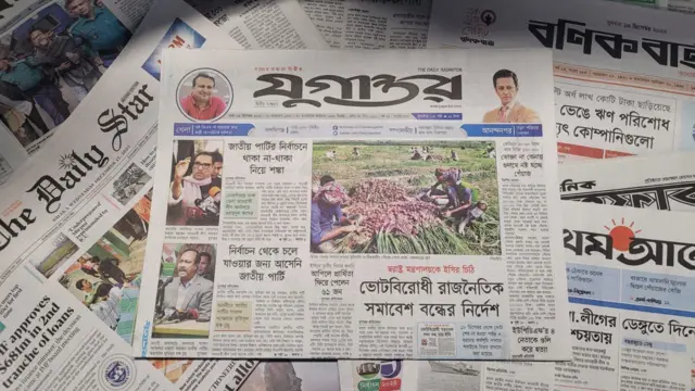 যুগান্তর