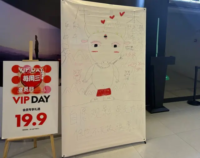 簡陋的簡筆畫《牛來》海報