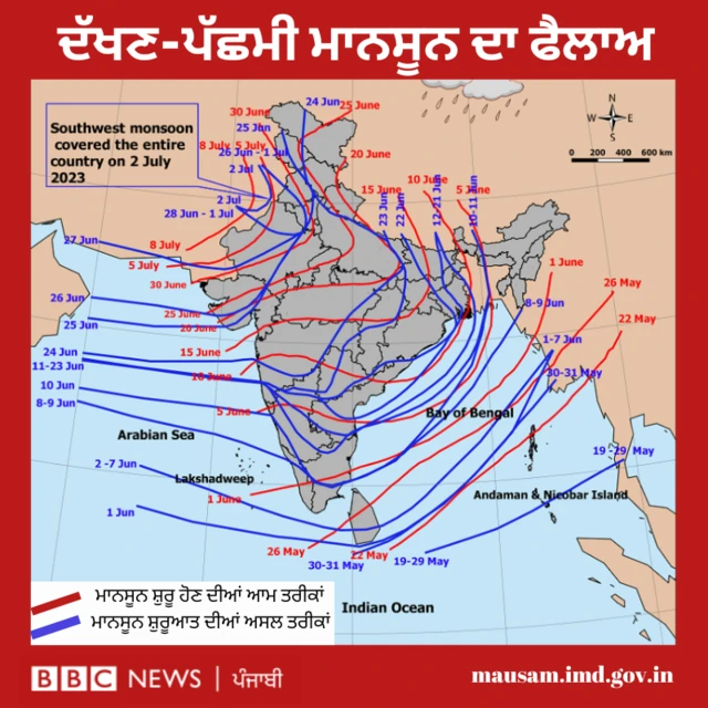 ਮਾਨਸੂਲ ਦੀਆਂ ਤਰੀਕਾਂ ਬਾਰੇ ਨਕਸ਼ਾ