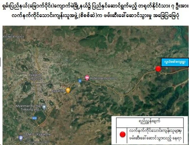 ပြည်နှင်ဒဏ်ပေးမယ့် တရုတ်နိုင်ငံသား ၇ဦး အမည်မသိ လက်နက်ကိုင်တွေကကြားဖြတ် ဖမ်းဆီးခေါ်ဆောင်