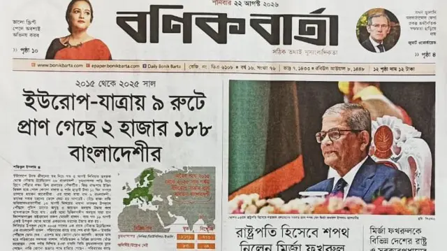 বণিক বার্তা