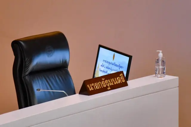 เก้าอี้ที่ว่างเปล่า