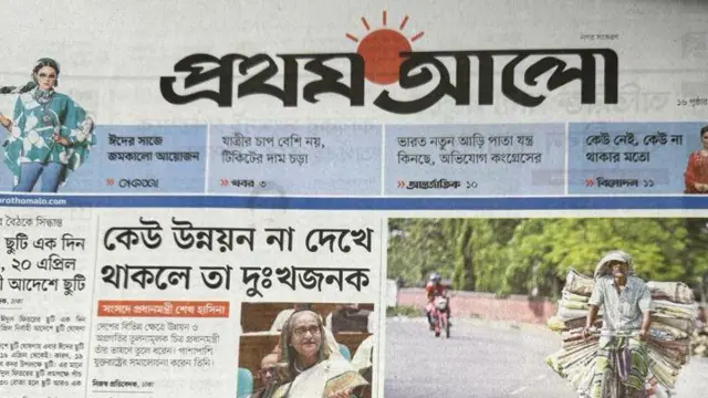 গত মার্চে প্রথম আলো