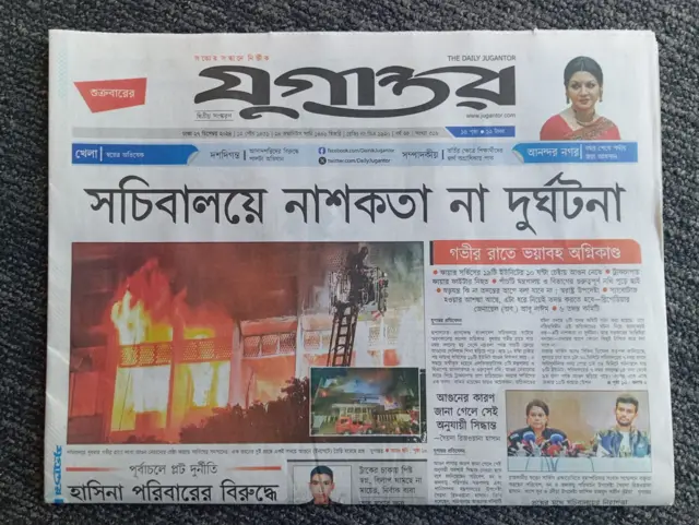 যুগান্তর
