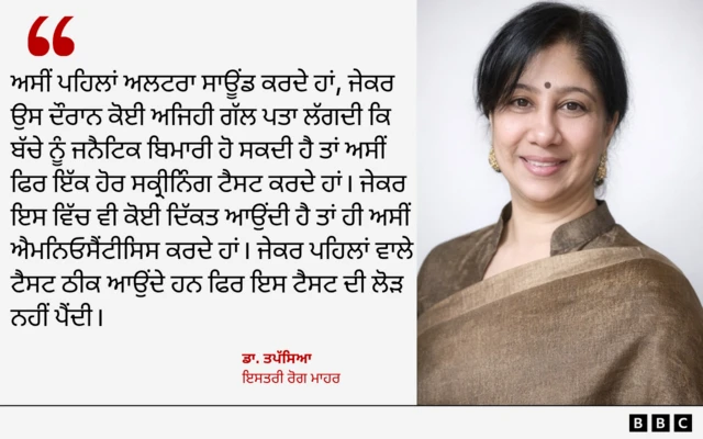 ਡਾ. ਤਪੱਸਿਆ