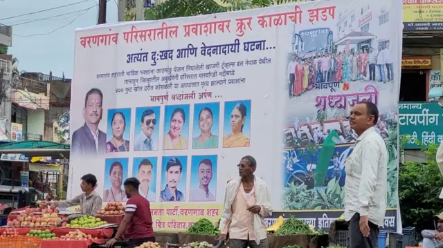 वरणगाव भागात लागलेलं बॅनर