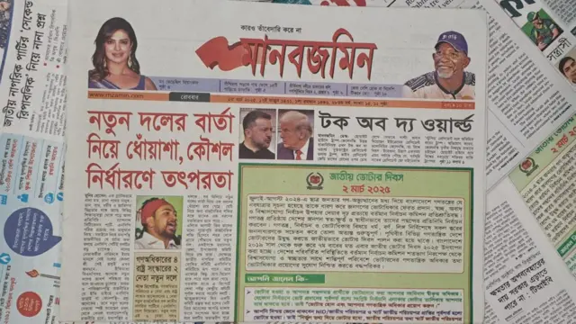 মানবজমিন