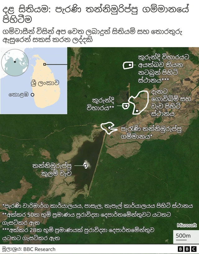 Rough map of old Tannimurippu