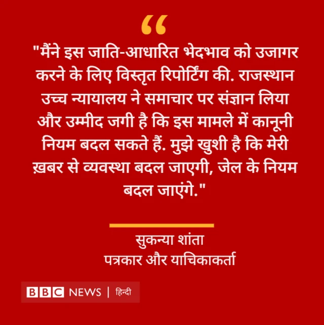 सुकन्या शांता, पत्रकार