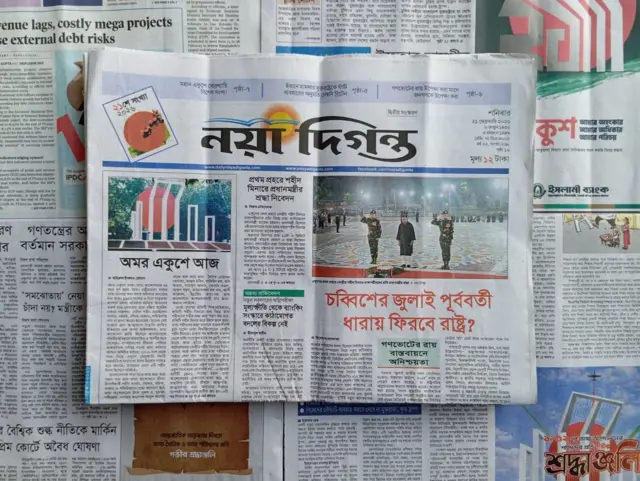 নয়া দিগন্ত