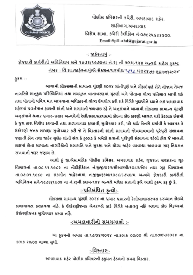 બીબીસી ગુજરાતી