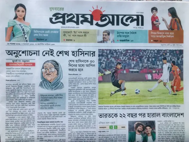 প্রথম আলো