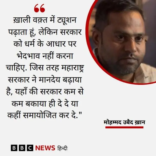 मोहम्मद उबैद ख़ान