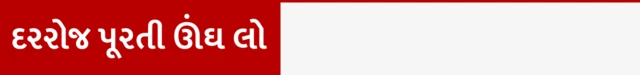 બીબીસી ગુજરાતી આરોગ્ય હેલ્થ ચરબી પેટ સ્થુળતા ડાયાબિટીસ વજન પ્રોટીન આહાર હૃદય રોગ