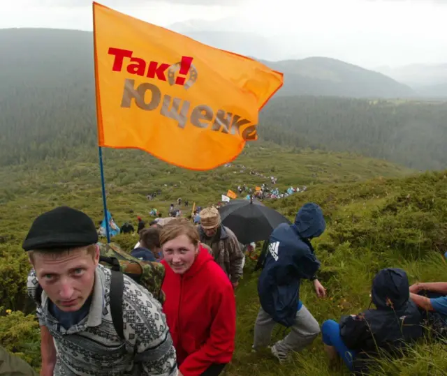 Наша Україна, Ющенко, Говерла 