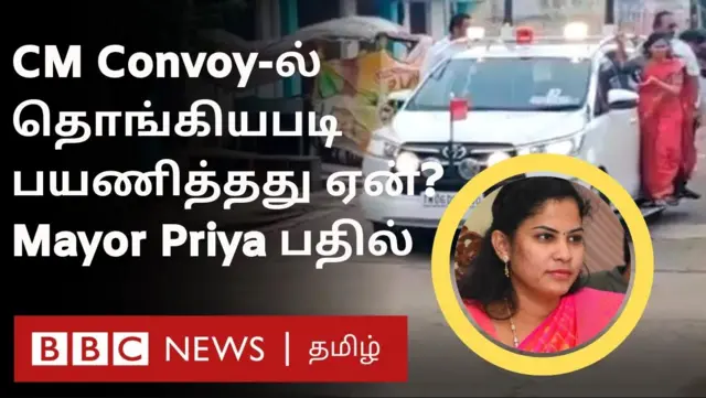 சென்னை மேயர் பிரியா