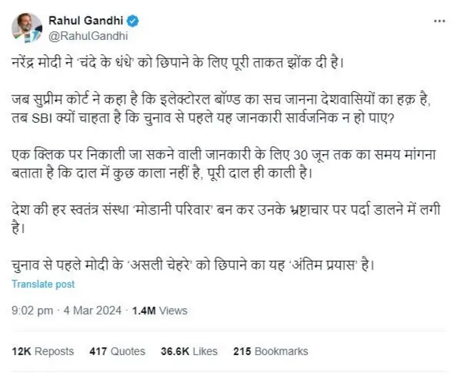 રાહુલ ગાંધી