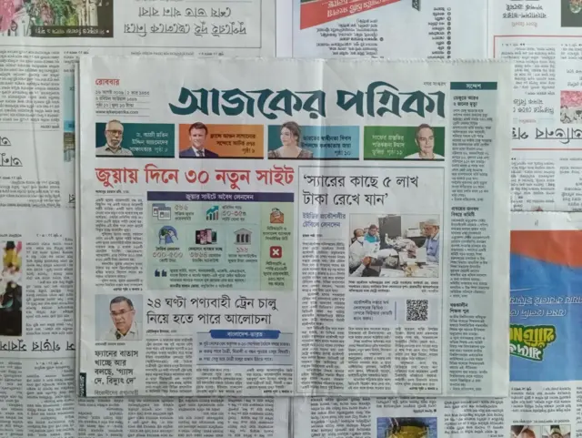 আজকের পত্রিকা