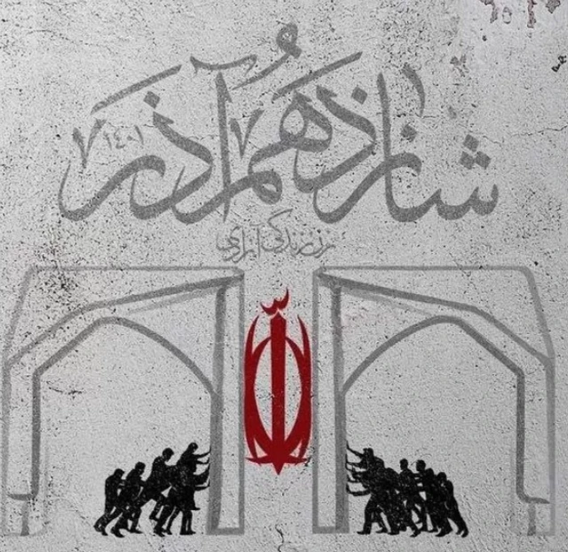 طراحی از سر در دانشگاه تهران 