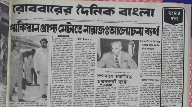 ১৯৭৪ সালের ৩০শে জুন প্রকাশিত দৈনিক বাংলা