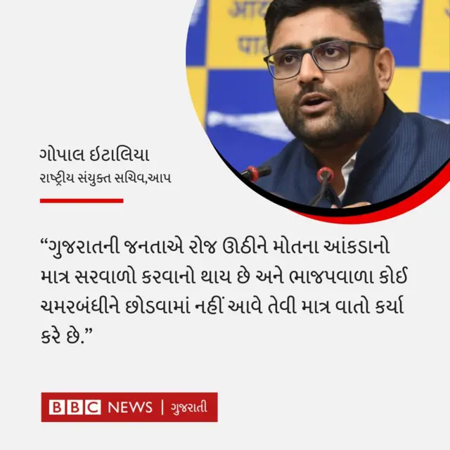 વડોદરા હરણી તળાવ દુર્ઘટના