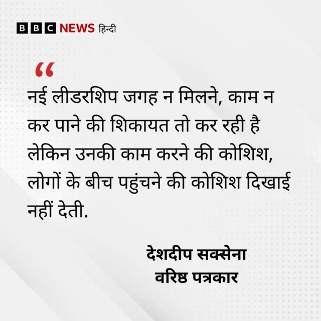 मध्य प्रदेश कांग्रेस